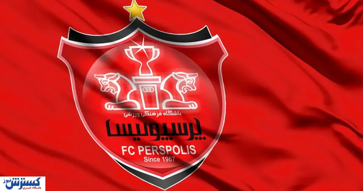 یک مهاجم تاپ در سبد خرید پرسپولیس