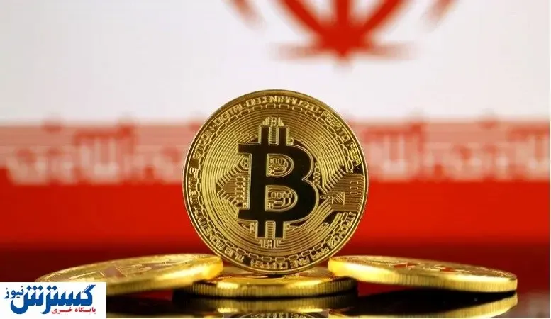 چگونه رمزارزها فرصتی برای اقتصاد ایران می‌شوند؟