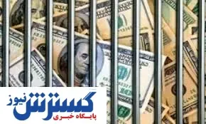 سهم هر ایرانی از پول‌ های بلوکه شده چقدر است؟