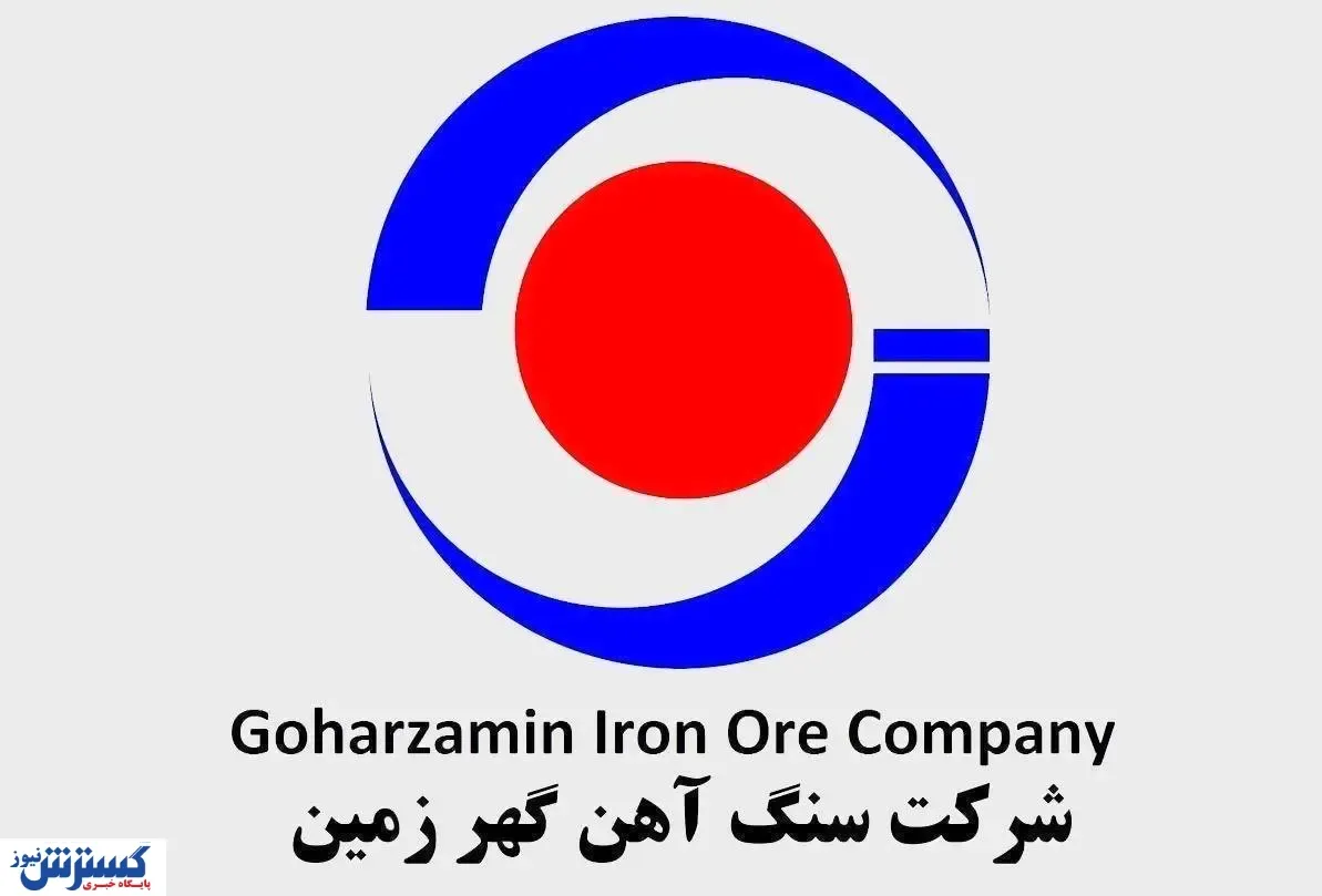 تولید گهر زمین تا پایان آبان چقدر شد؟