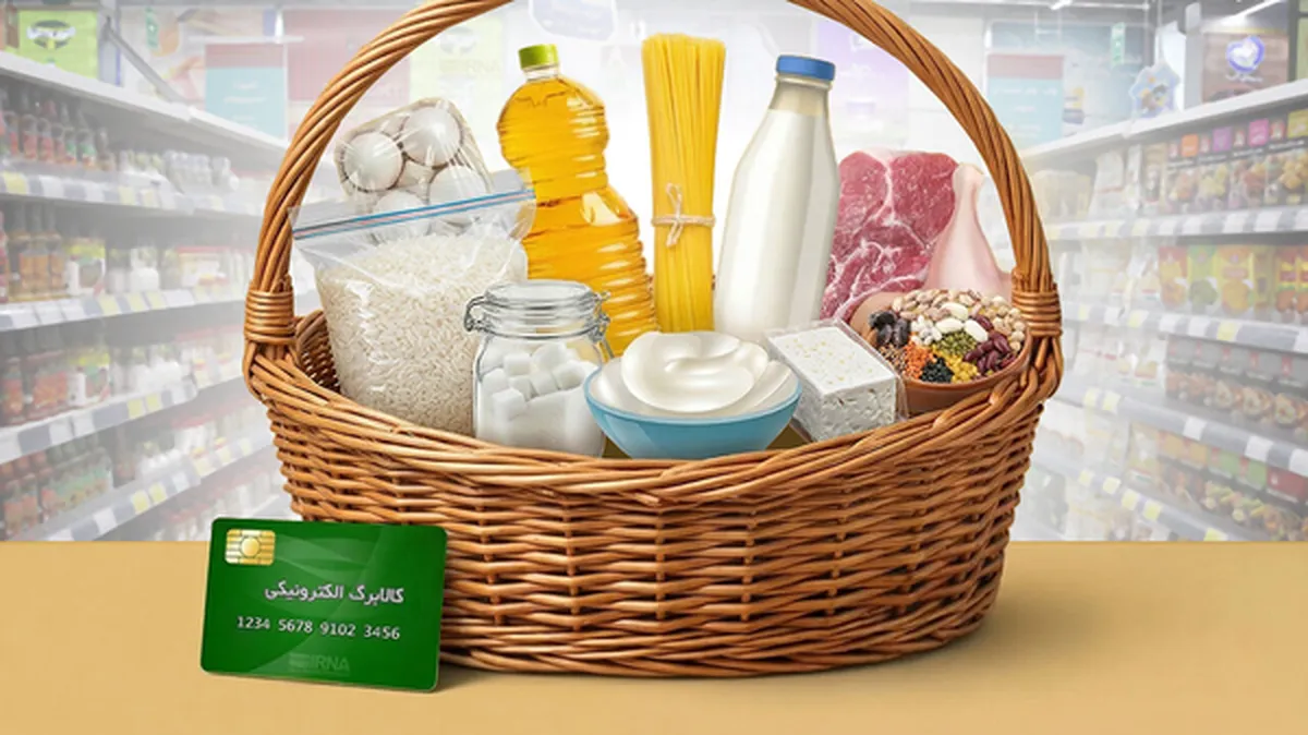 سبد کالا جایگزین یارانه کالابرگی می‌شود