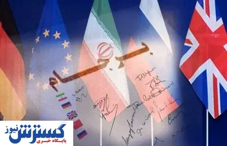 پیغام فوری اتحادیه اروپا به ایران