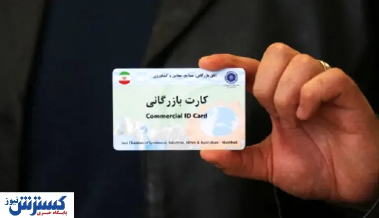 اطلاعیه مهم اتاق بازرگانی برای فعالان تجاری