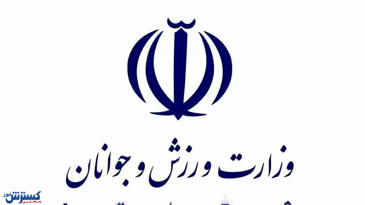 دستور جنجالی وزارت ورزش به فدراسیون‌ها