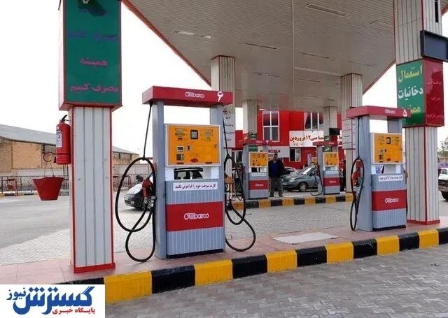 وضعیت سوخت در کشور