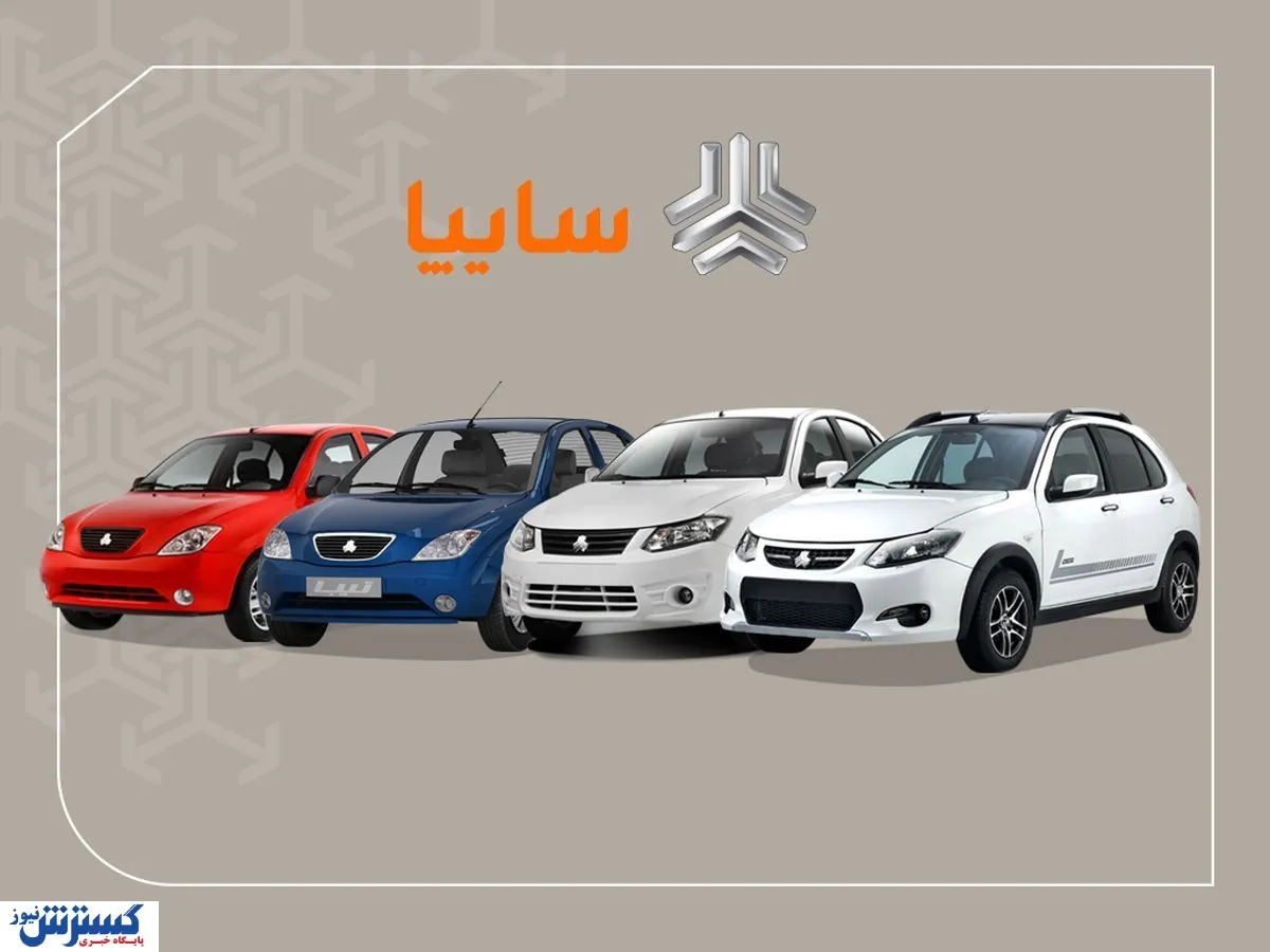 آخرین تیر خلاص سایپا به بازار ؛ قیمت ها اعلام شد