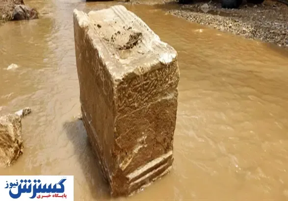 سیل از کتیبه ۴۰۰ ساله در زنجان رونمایی کرد