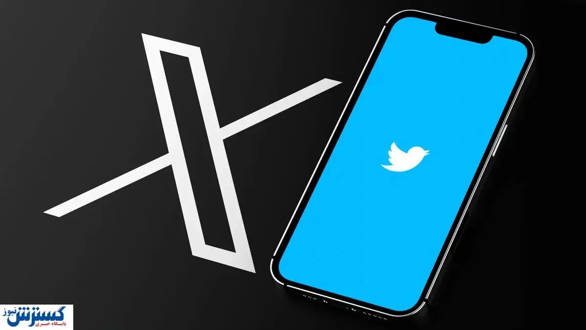 پایان شایعات / قیمت فروش حساب‌های غیرفعال در ایکس مشخص شد