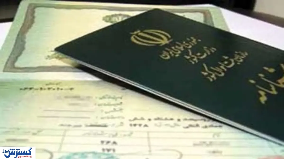صدور شناسنامه در این روزها ممنوع شد