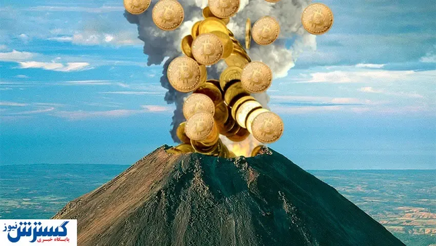 از شعار تا واقعیت استخراج بیت کوین با آتش‌فشان!