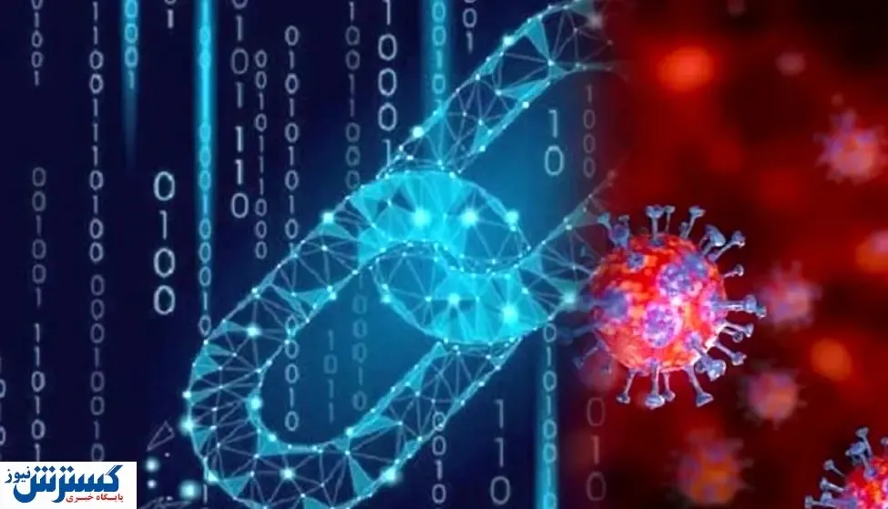 بلاکچین کرونا را ریشه‌کن می‌کند؟