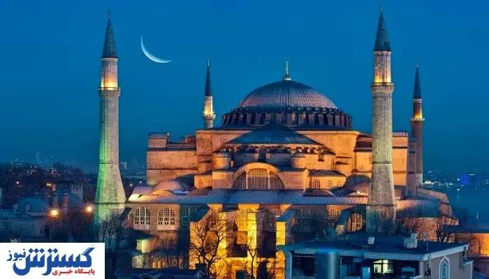 با مسجد ایاصوفیه استانبول بیشتر آشنا شوید