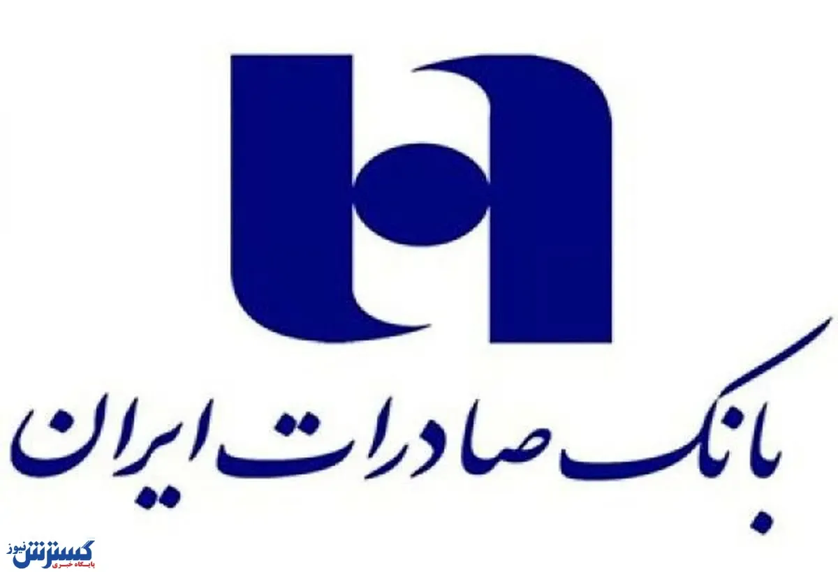 شتاب‌بخشی به حرکت صنایع پیشران، اولویت بانک صادرات ایران