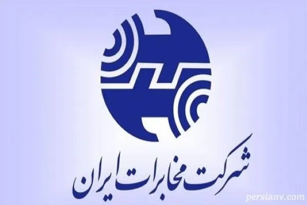 پایان نگرانی برای تمدید اینترنت / مخابرات ایران خودکار عمل می‌کند