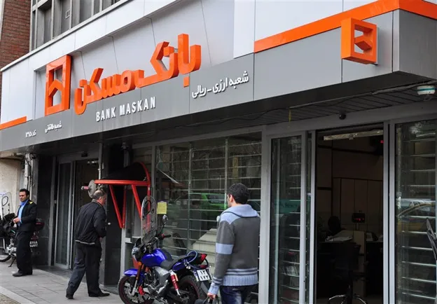 بانک مسکن بانک مسکن