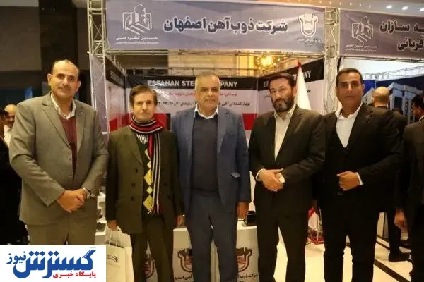 ثمره تولیدات ذوب آهن اصفهان سقفی ایمن برای مردم است