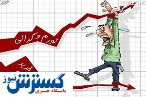 هر خانوار ایرانی چقدر خرج دارد؟