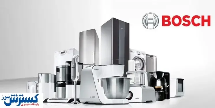 سیر تا پیاز ماجرای واردات لوازم خانگی بوش