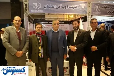 ثمره تولیدات ذوب آهن اصفهان سقفی ایمن برای مردم است