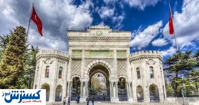 مقایسه رنکینگ دانشگاه‌های ایران و ترکیه به صورت جامع