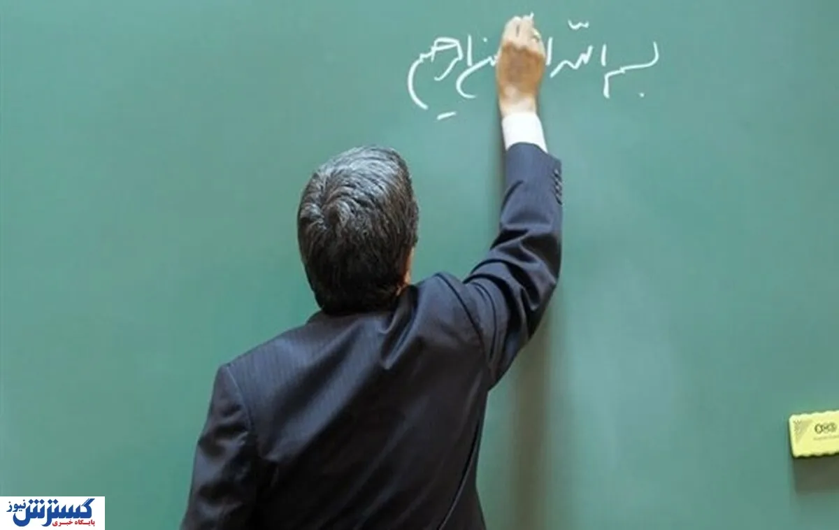 اعلام جزئیات پرداخت حقوق معلمان در مدارس غیردولتی