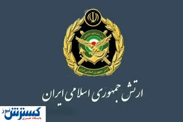 ارتش بیانیه داد