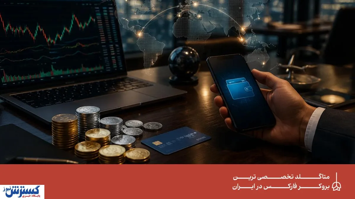 فارکس
