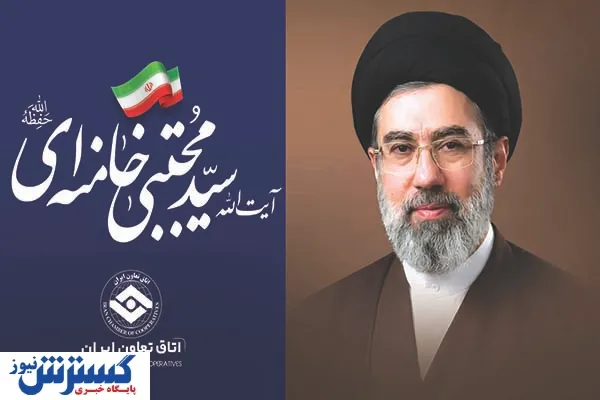 مجتبی خامنه ای