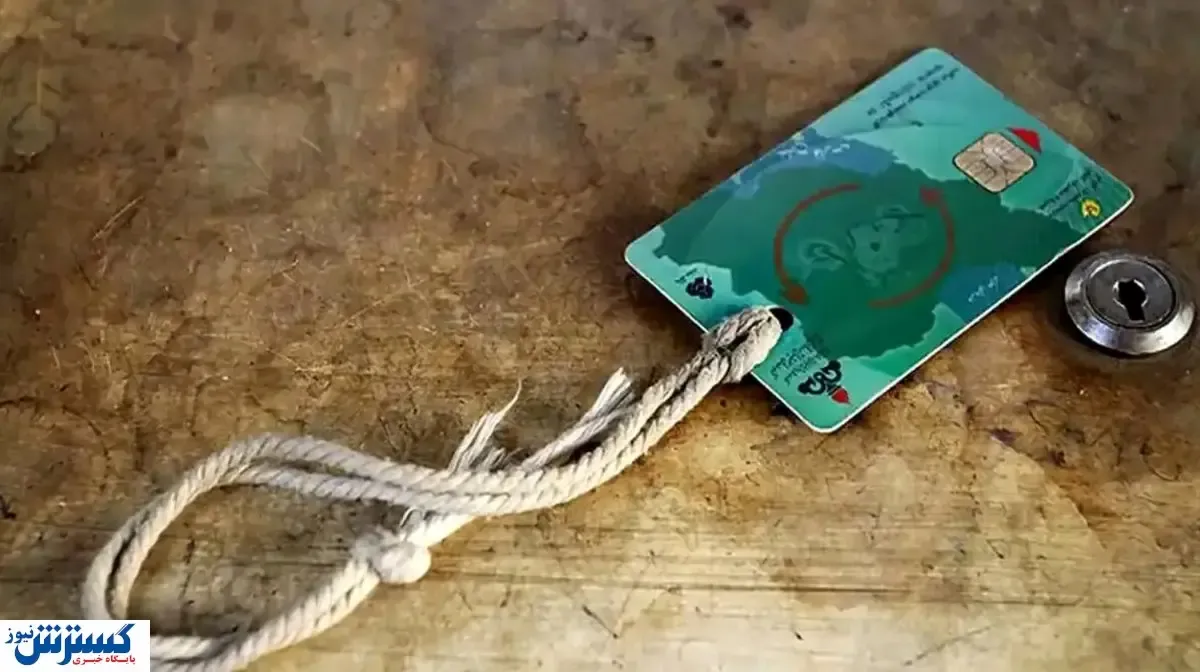 اطلاعیه مهم درباره حذف کارت سوخت خودروها