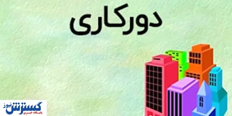 جزئیات «دورکاری» کارمندان در تهران