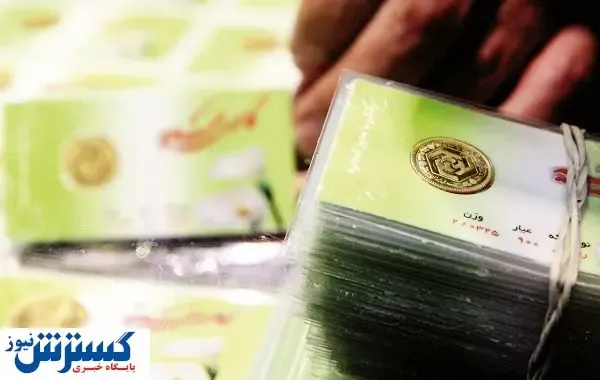 هدررفت ذخایر طلای کشور با «سکه‌پاشی»