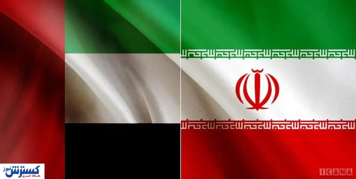 امارات دست به دامن ایران شد