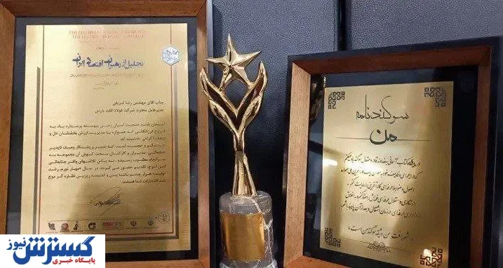 از مدیرعامل شرکت فولاد اقلید پارس تقدیر به عمل آمد
