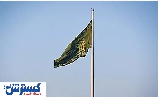 اهتزاز بزرگ ترین پرچم سبز رضوی بر فراز بلندترین سکوی پرچم ایران