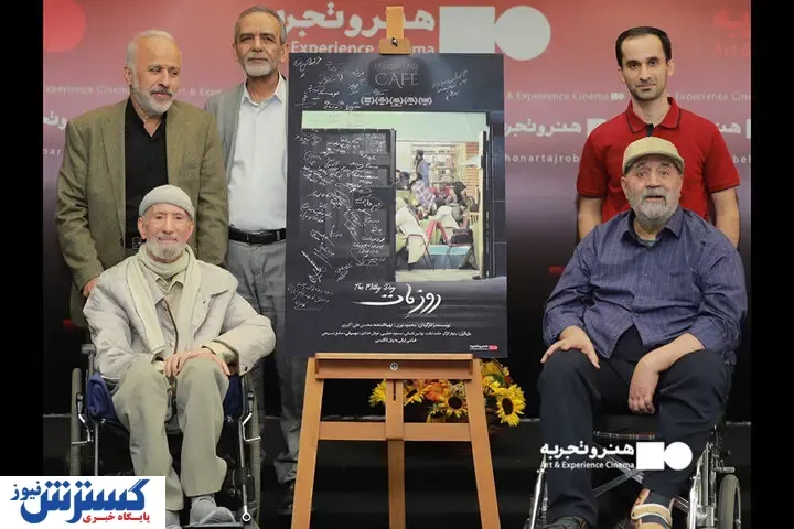 تمام آنچه می‌خواستم روی پرده است/ نتیجه اعتماد به فیلمسازان جوان