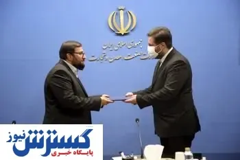 انتصابی جدید در وزارت صمت