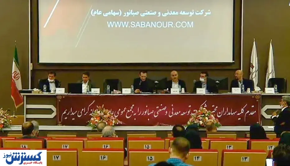 جایگاه صبانور در میان ۱۰ شرکت برتر بورسی