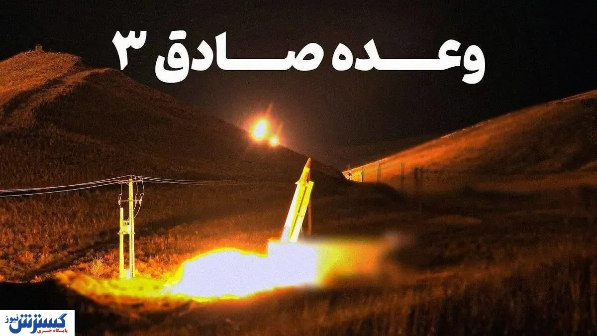 شلیک به قلب دشمن؛ لرزه بر اندام اسرائیل و حامیان آمریکایی‌اش افتاد