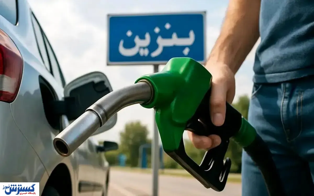 بنزین در کشور انفجاری شد