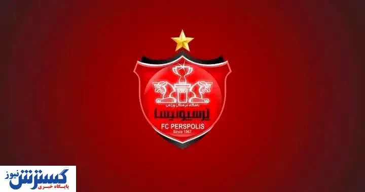 مولتی میلیاردری که می خواهد پرسپولیس را بخرد!