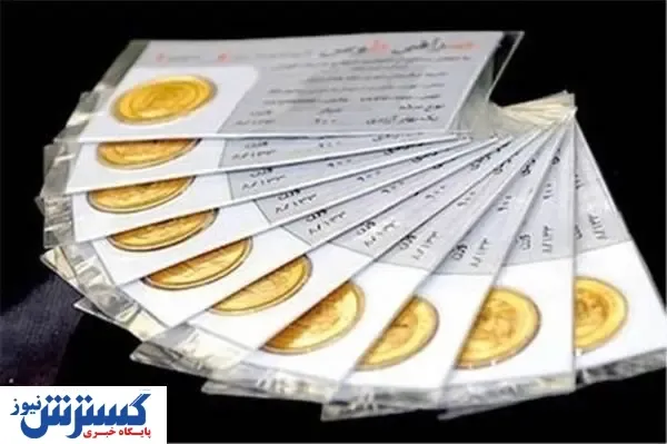قیمت سکه و طلا در ۲۵ خرداد
