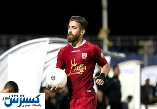 خبر خوش برای پرسپولیس در دور برگشت