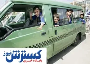 آغاز ثبت نام رانندگان سرویس مدارس