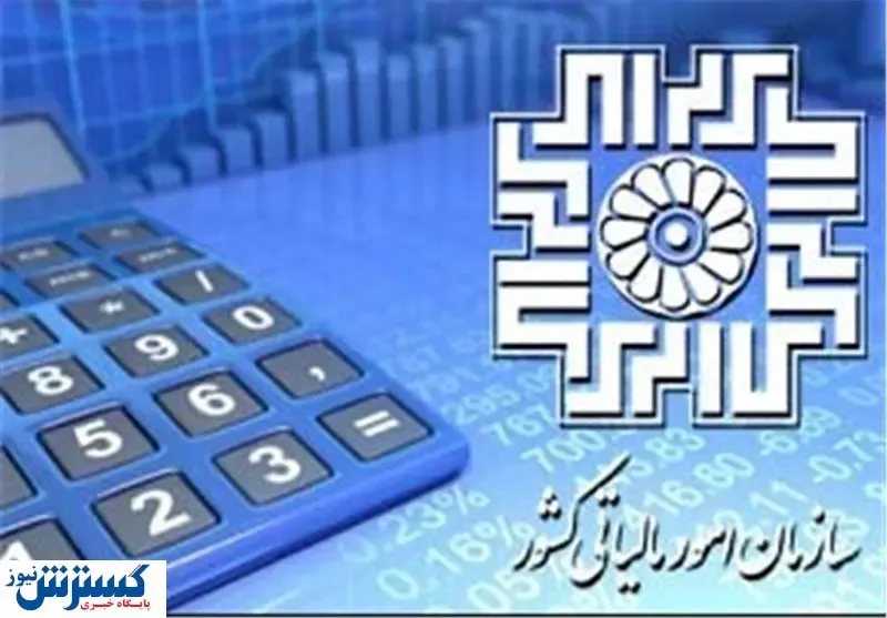 بخشودگی‌های جرایم مالیاتی برای این اشخاص