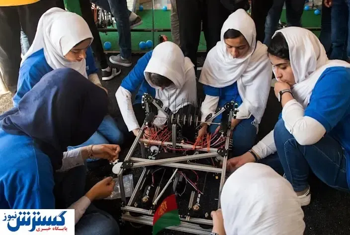دختران تیم رباتیک افغانستان از دست طالبان فرار کردند