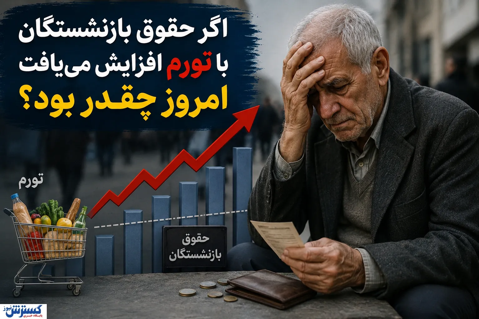 تورم