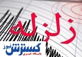 تعداد مصدومین زلزله به ۴۷ نفر رسید