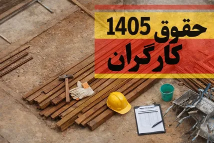 هشدار نماینده کارگران: دستمزدها دیگر کفاف سفره کارگری را نمی‌دهد