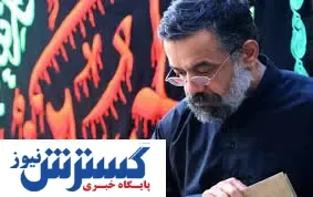 نامه مداح معروف به وزیر بهداشت!