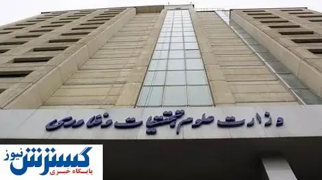 تکذیب جذب مخفیانه هیئت علمی دانشگاهها